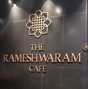 The Rameshwaram Cafe 1 1 The Rameshwaram Cafe